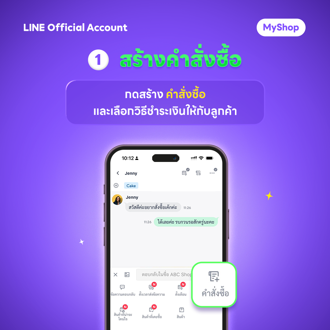 HowTo BTF SKU 1