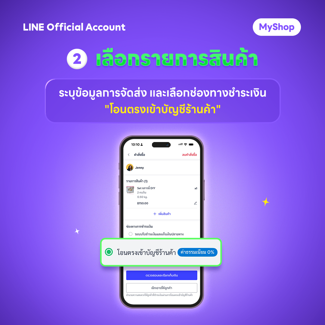 HowTo BTF SKU 2