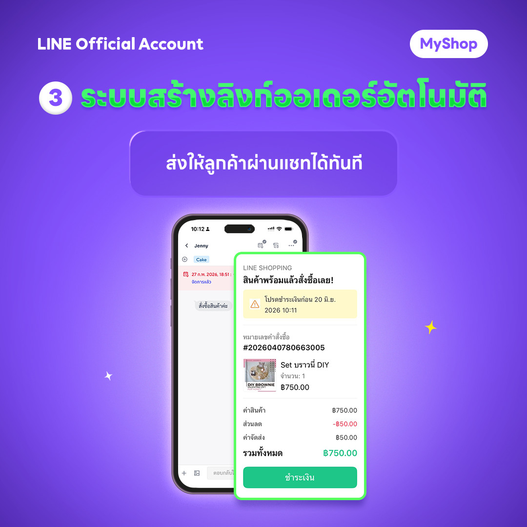 HowTo BTF SKU 3