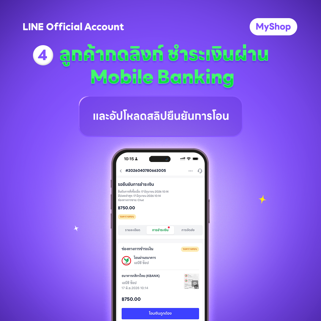 HowTo BTF SKU 4