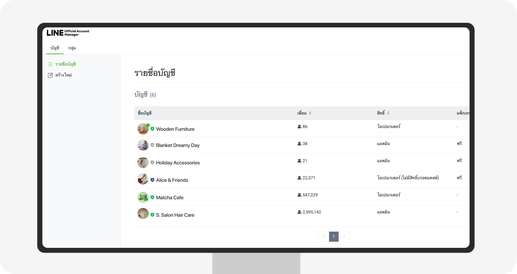 Computer Account Selection