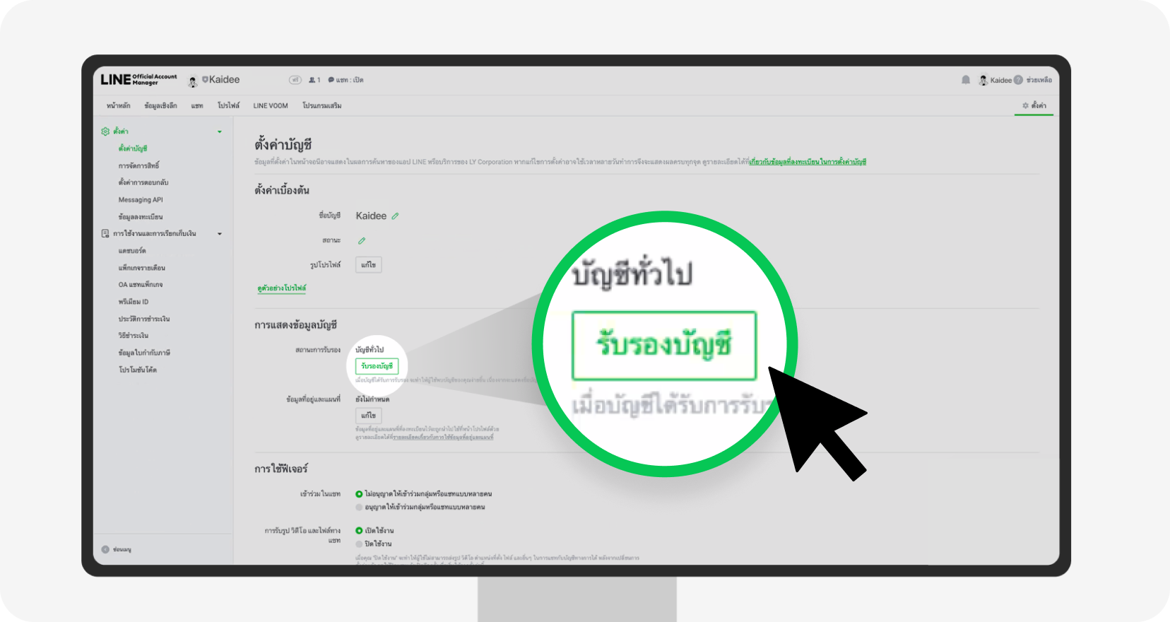 Computer Verification Button Screenshot