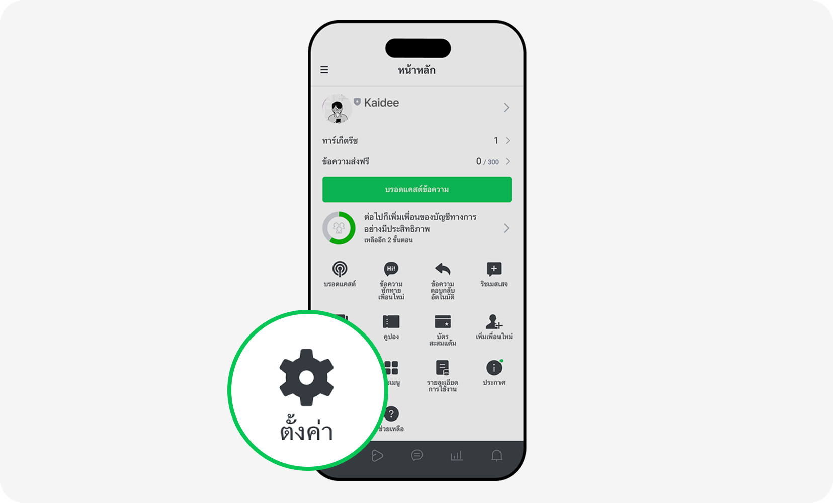 Mobile Login Screenshot