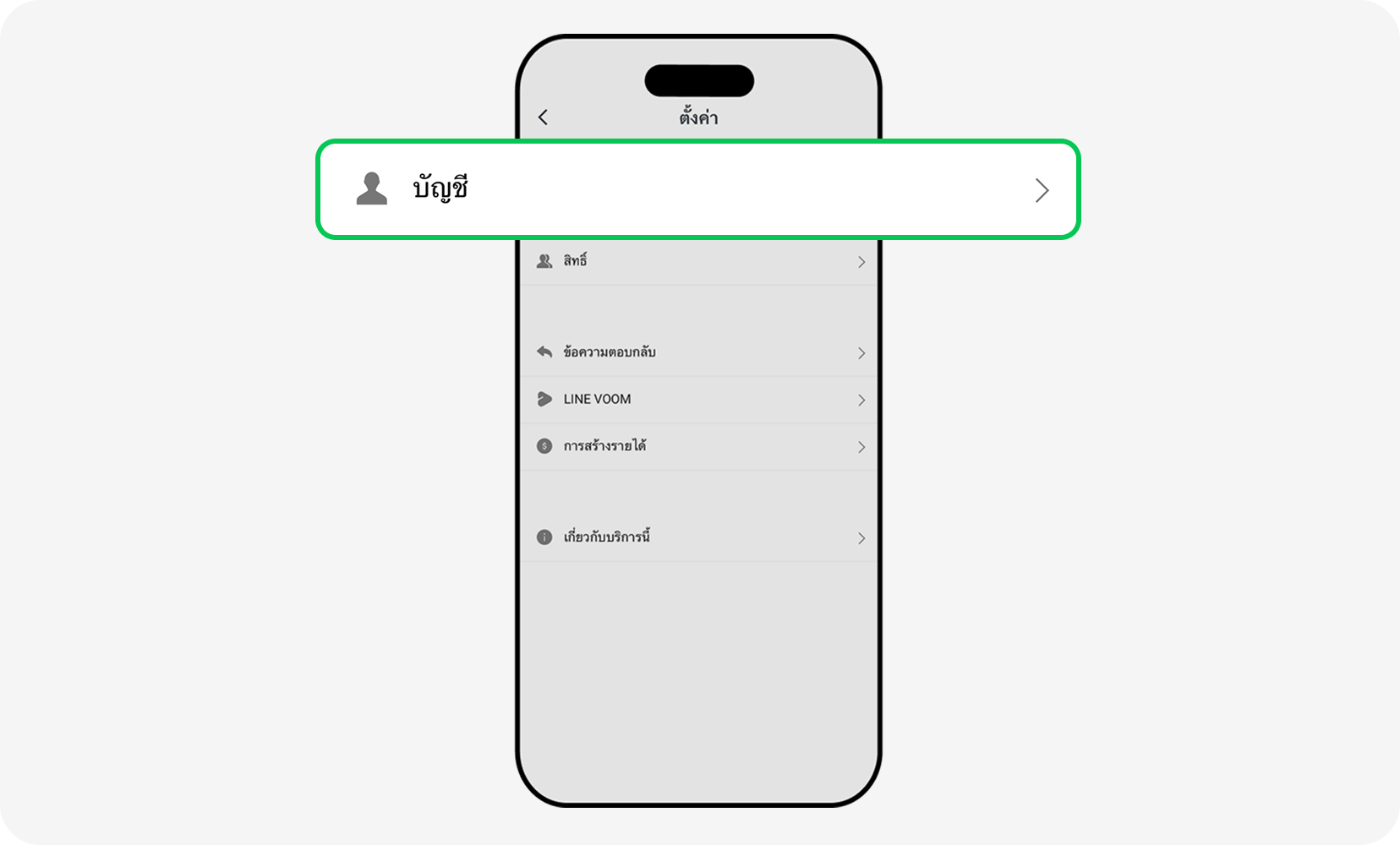 Mobile Account Selection