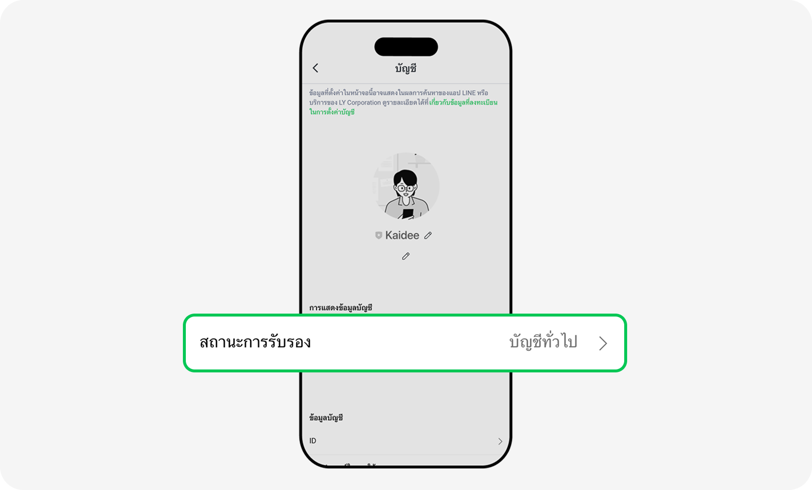 Mobile Settings Screenshot