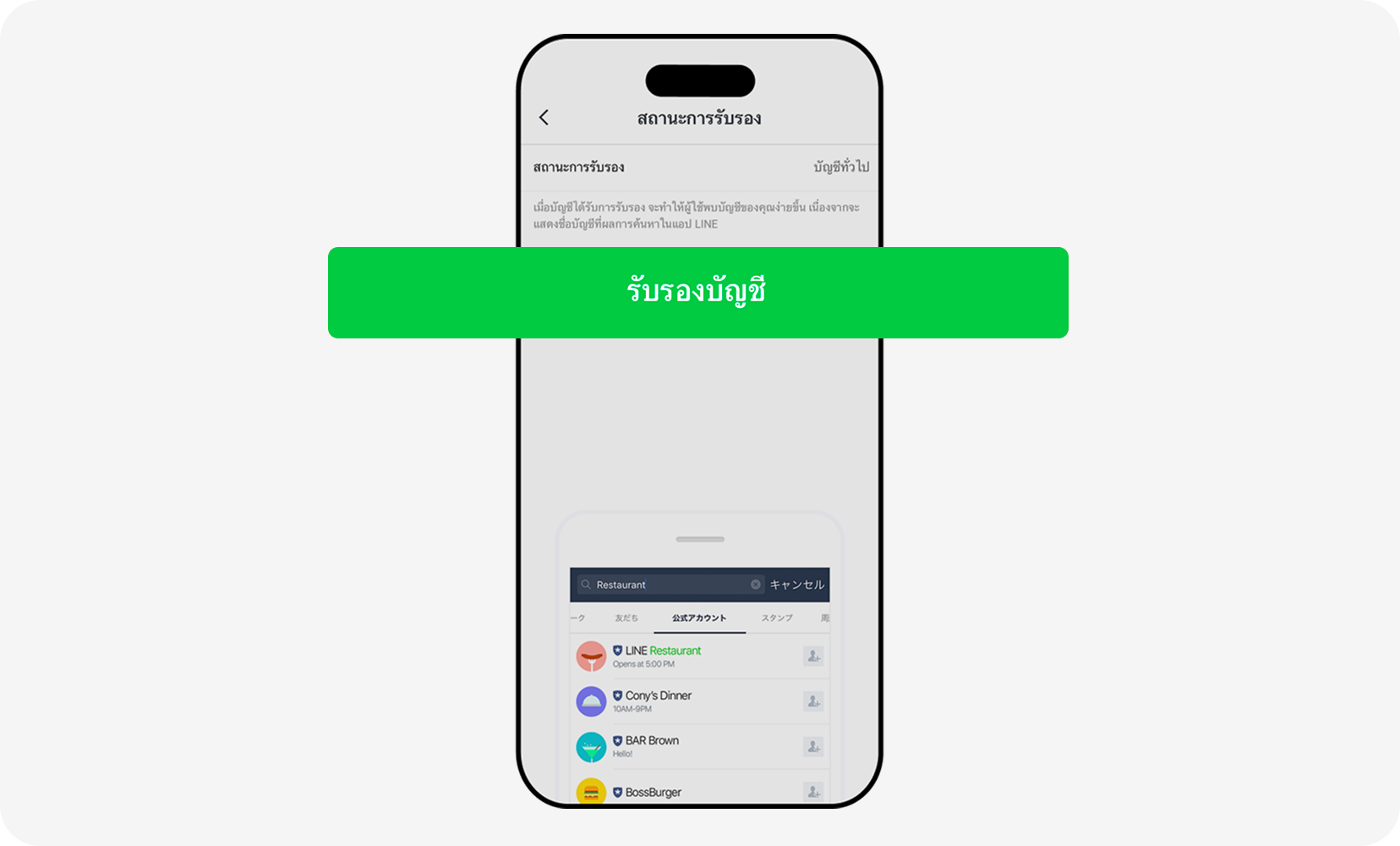 Mobile Verification Button Screenshot