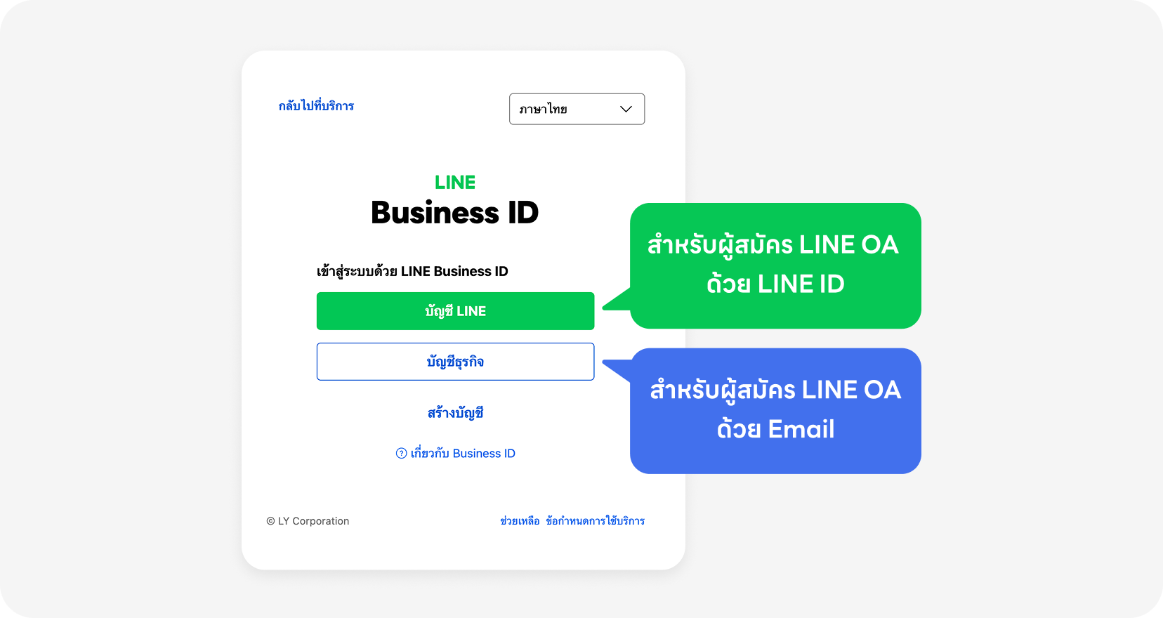 Computer Login Screenshot