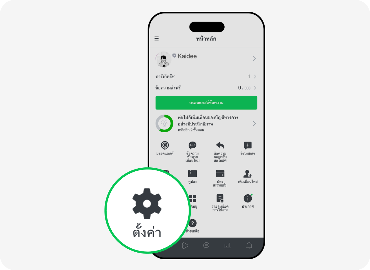 Mobile Login Screenshot