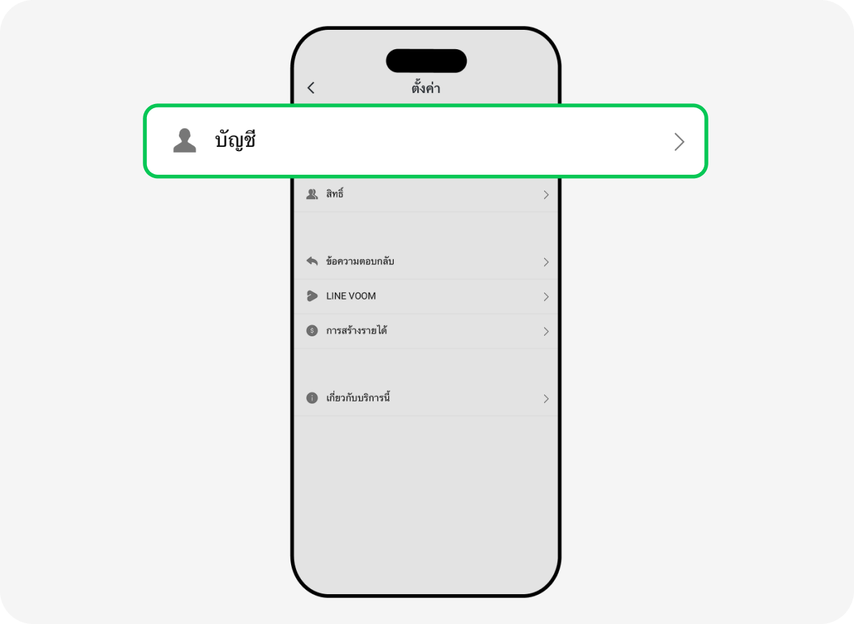 Mobile Account Selection