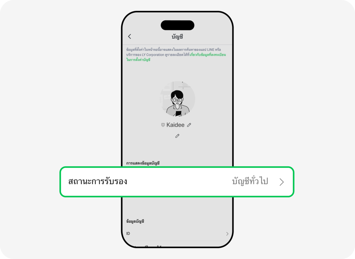 Mobile Settings Screenshot
