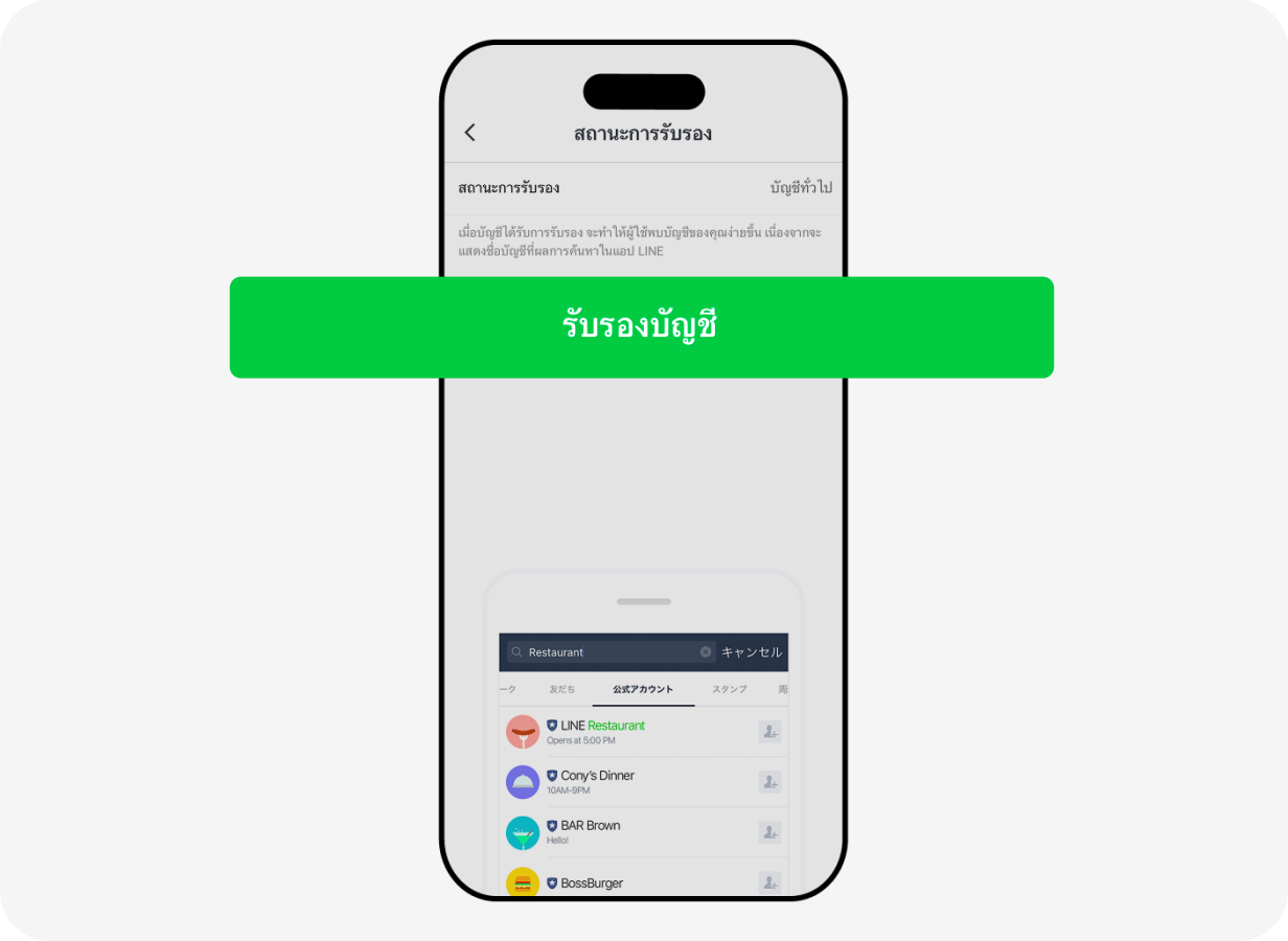 Mobile Verification Button Screenshot