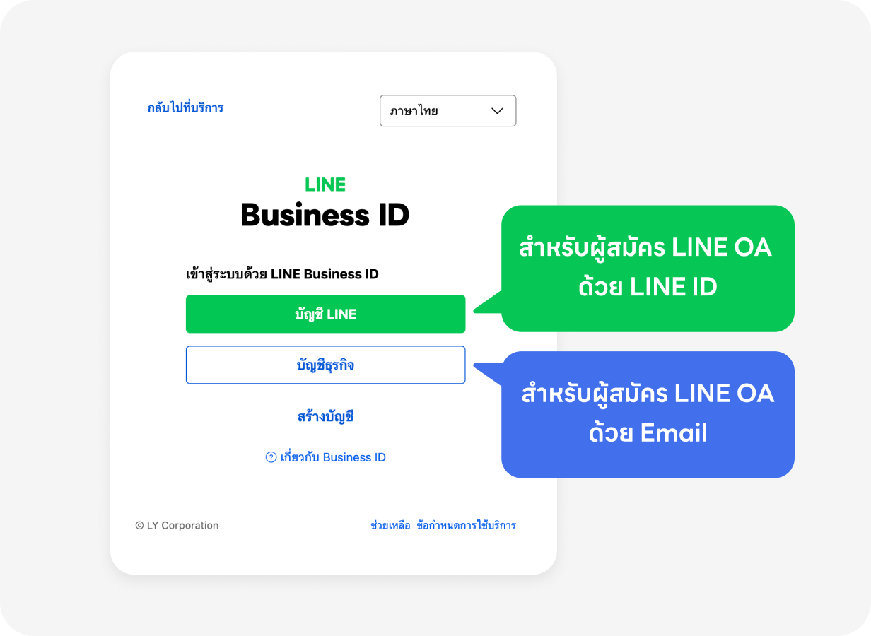 Computer Login Screenshot