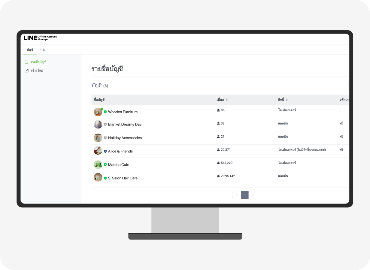 Computer Account Selection