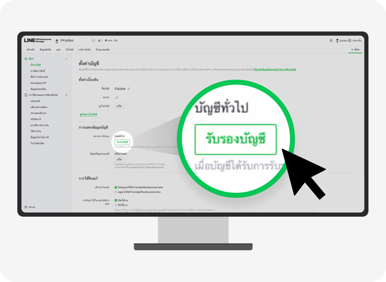 Computer Verification Button Screenshot