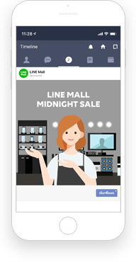 LINE Ads Platform 02