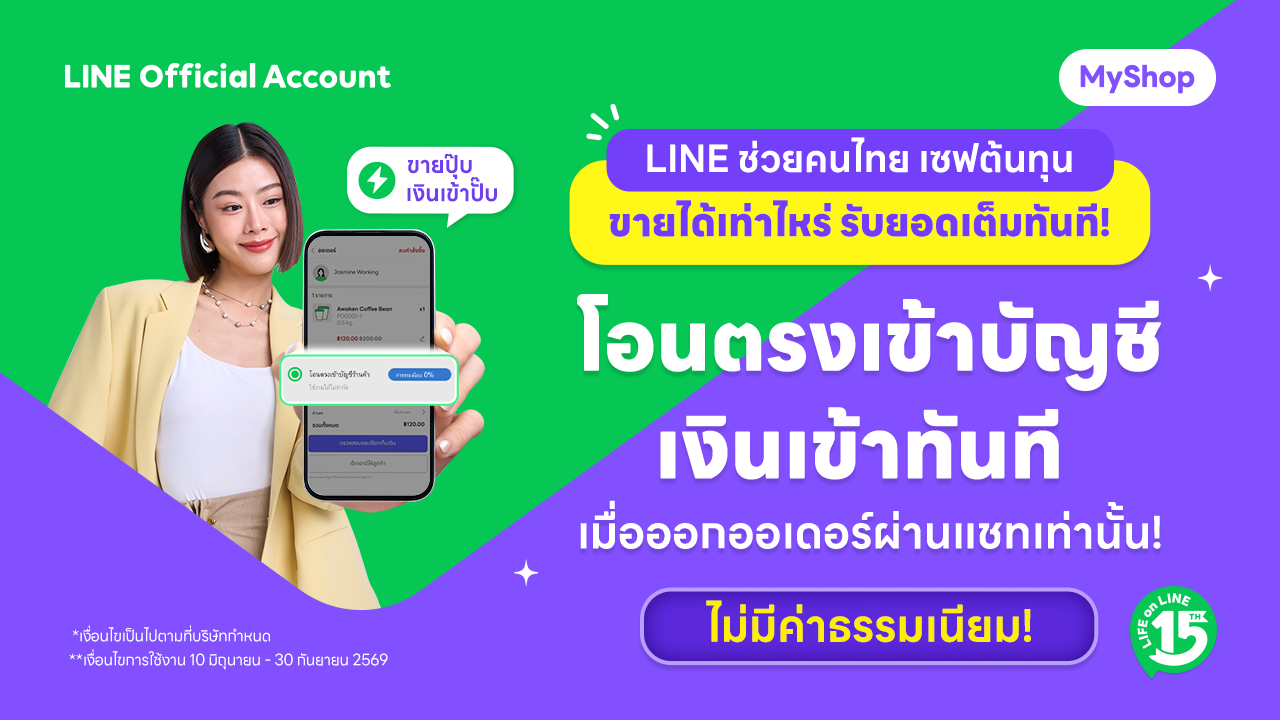 Bank Transfer : โอนตรงเข้าบัญชีร้านค้า